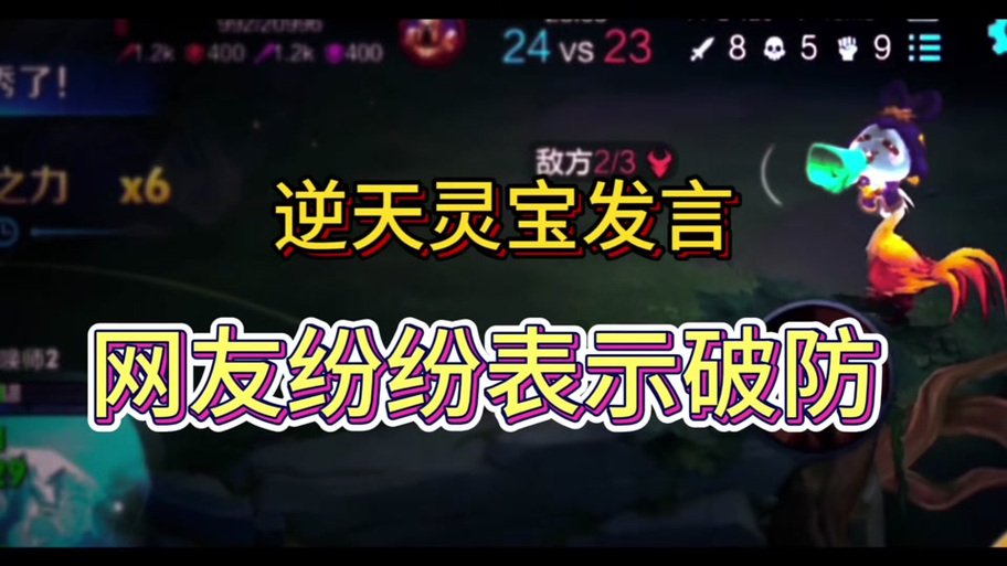 王者灵宝伤感发言怎么设置