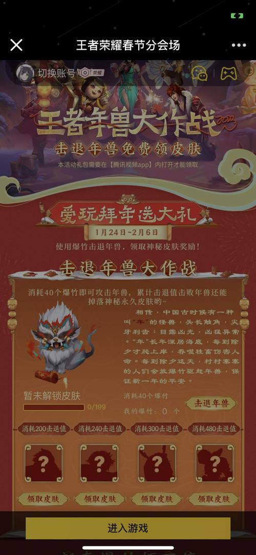 王者荣耀赛季挑战活动触发攻略