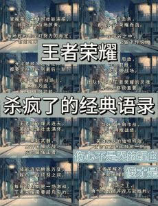 王者荣耀赵云攻略情话你不能不知道的事