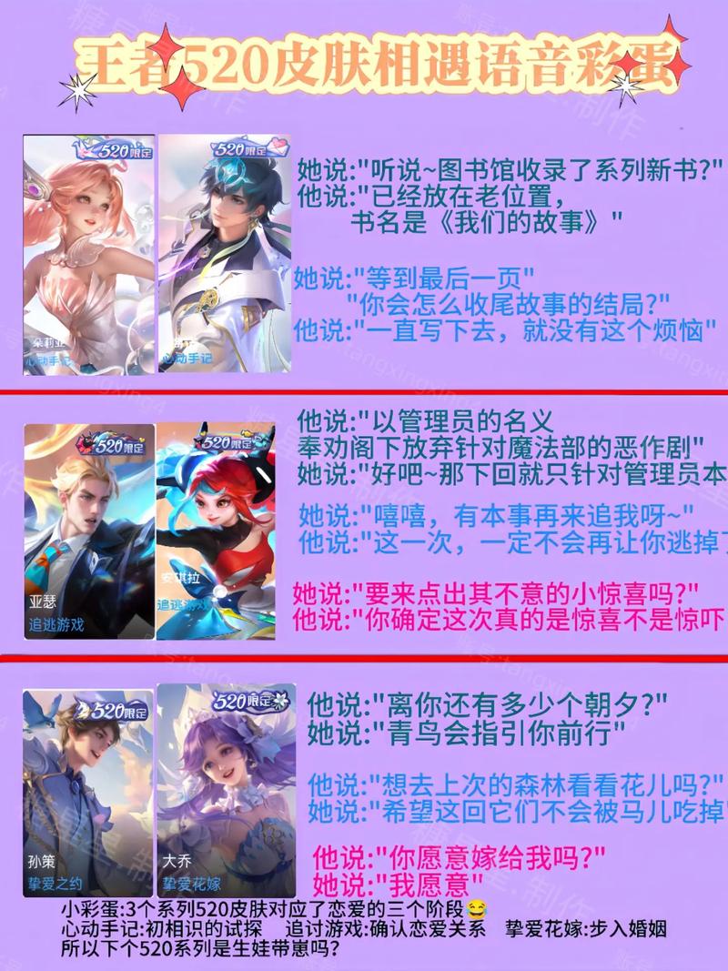王者荣耀里暖心的情话