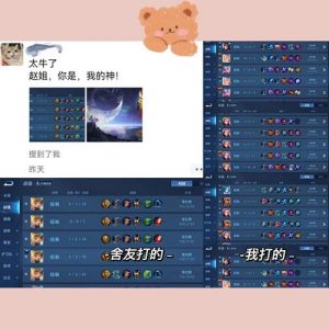 宿舍攻略王者荣耀-王者寝室id