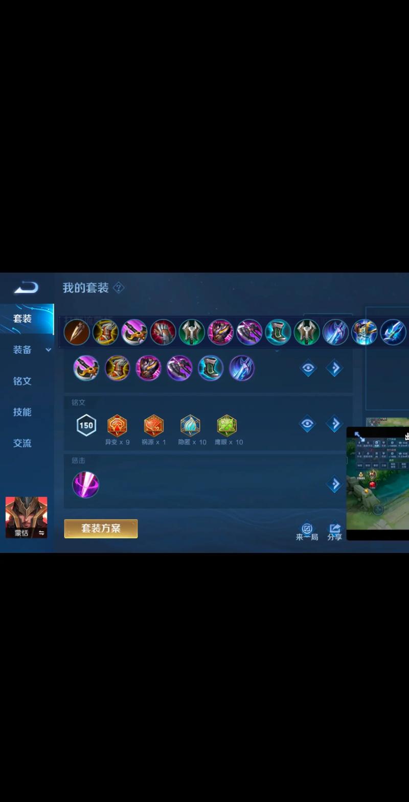 王者荣耀蒙恬怎么玩