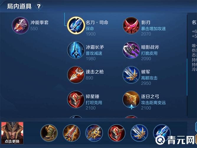 王者荣耀新英雄蒙恬怎么出装