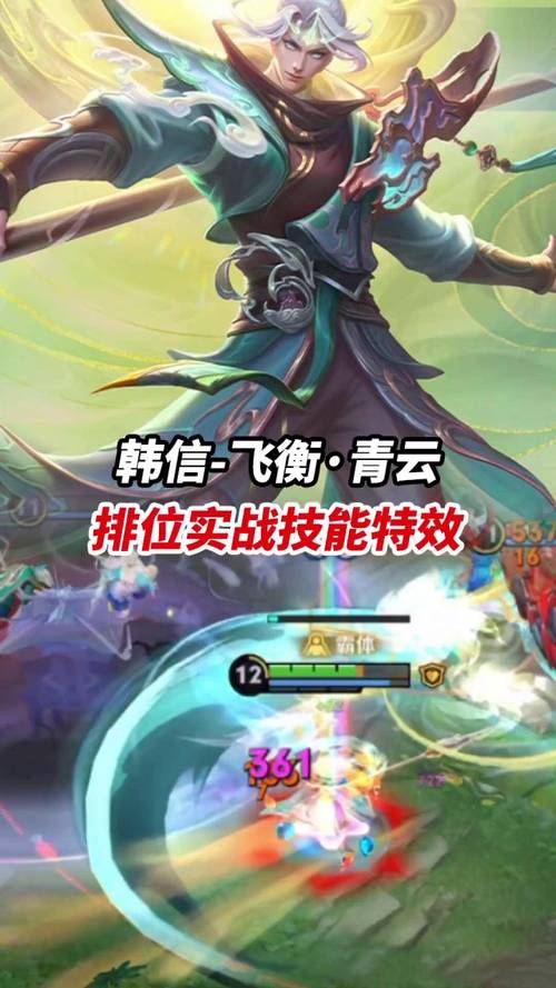 王者荣耀龙有逆鳞,触之必死——韩信进阶攻略