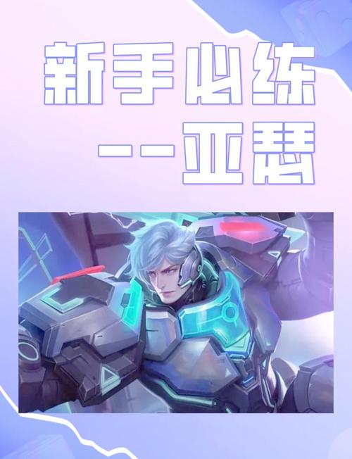 《王者荣耀》简单英雄也能上王者系列——亚瑟新手攻略