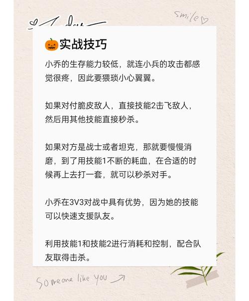 王者荣耀新手小乔怎么打?教学攻略有哪些?
