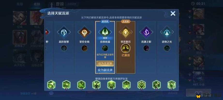 王者荣耀日之塔模式攻略全面解析
