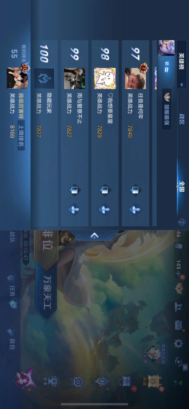 王者荣耀铠杀100人怎么操作?如何快速提升?