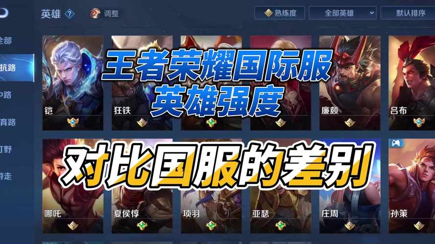 如何玩王者荣耀世界服