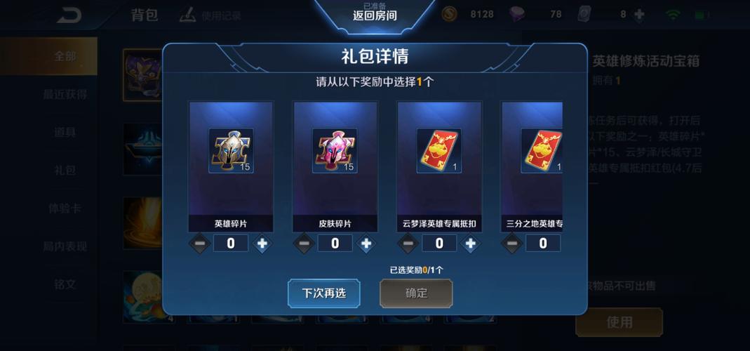 王者荣耀修炼之地玩法攻略