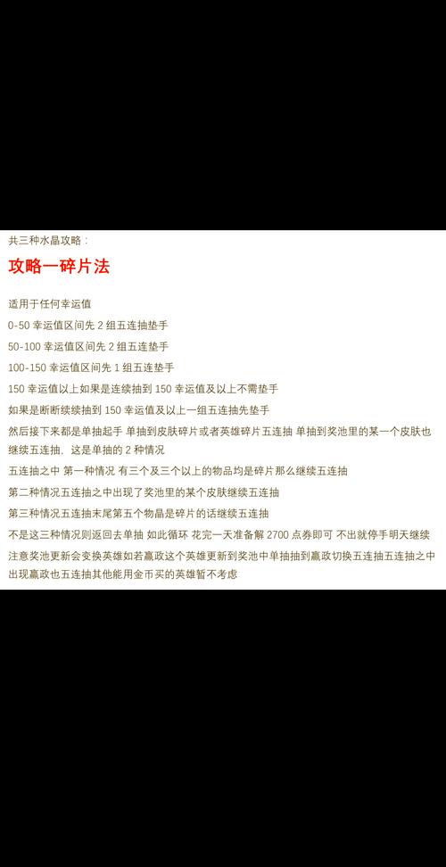 6元每天充值多久拿水晶