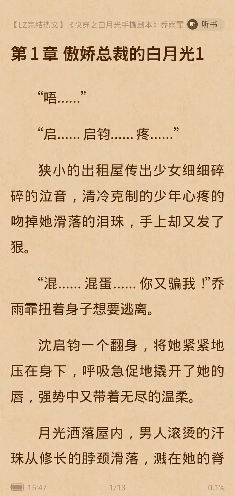 女主叫苏云落的快穿小说