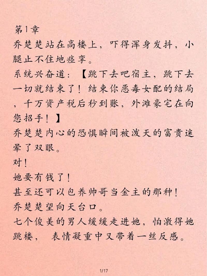 三角战略无需多言我的朋友关卡打法攻略