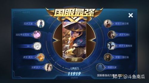 王者荣耀刘备攻略,如何打出强势表现?