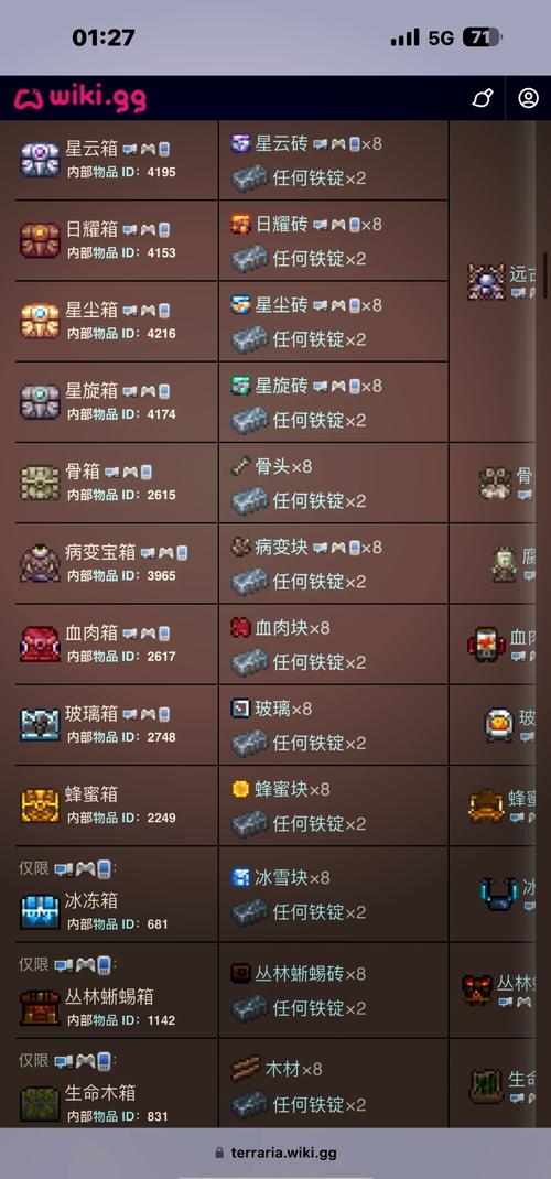 泰拉瑞亚南瓜剑武器ld