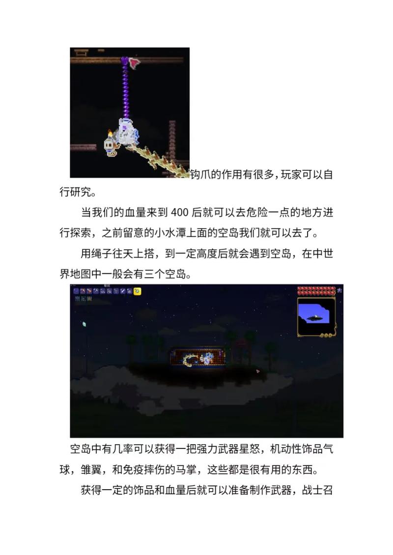 泰拉瑞亚弗兰肯斯坦位置打法及掉落攻略