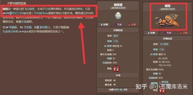 泰拉瑞亚断英雄之剑怎么弄