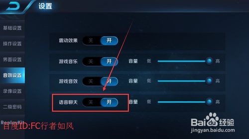 王者荣耀的语音怎么做任务?