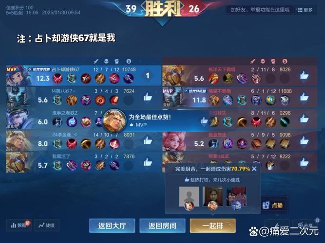 王者荣耀这个攻略标志是怎么得的