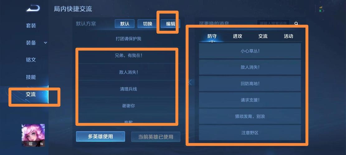 王者荣耀常用英雄怎么才有有左上角的攻略两个字