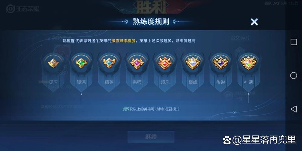 王者荣耀刷熟练度脚本ios有没有什么软件可以刷王者荣耀英雄熟练度的...
