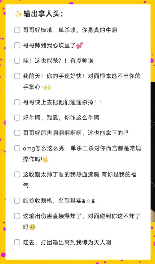 王者荣耀互赞小技巧
