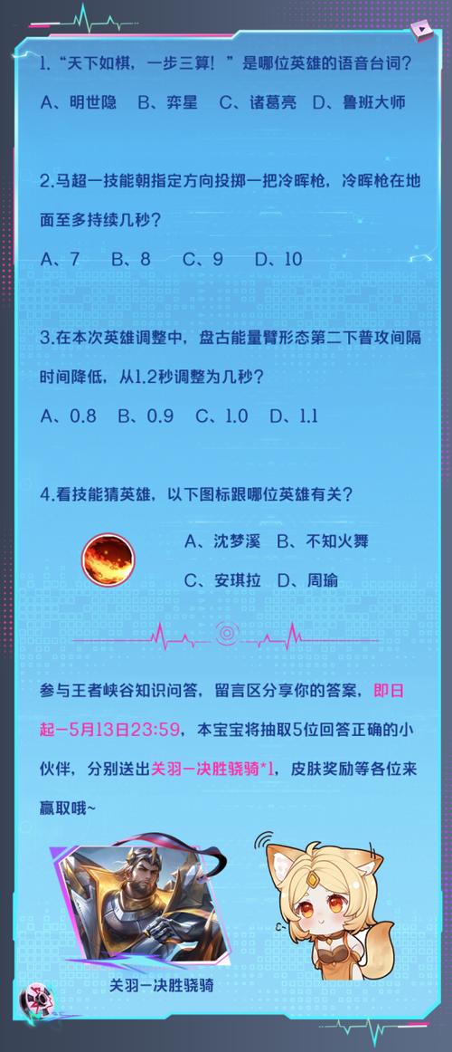 谜题(王者荣耀趣味挑战英雄谜题全部答案分享介绍_谜题(王者荣耀趣味...