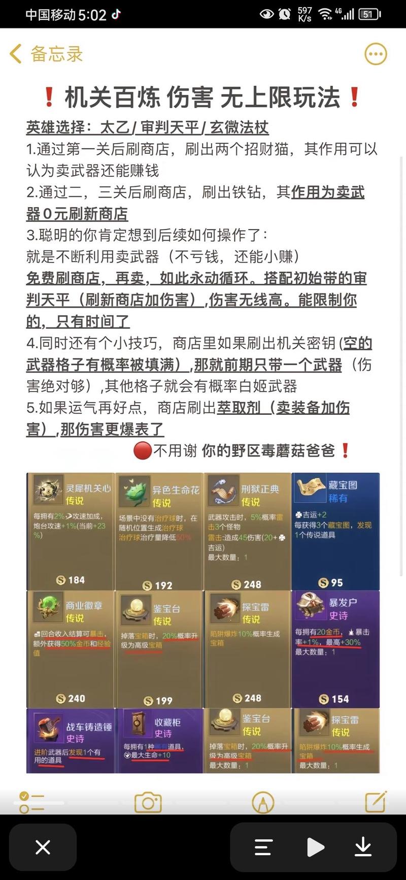 王者荣耀机关百炼1-4怎么过