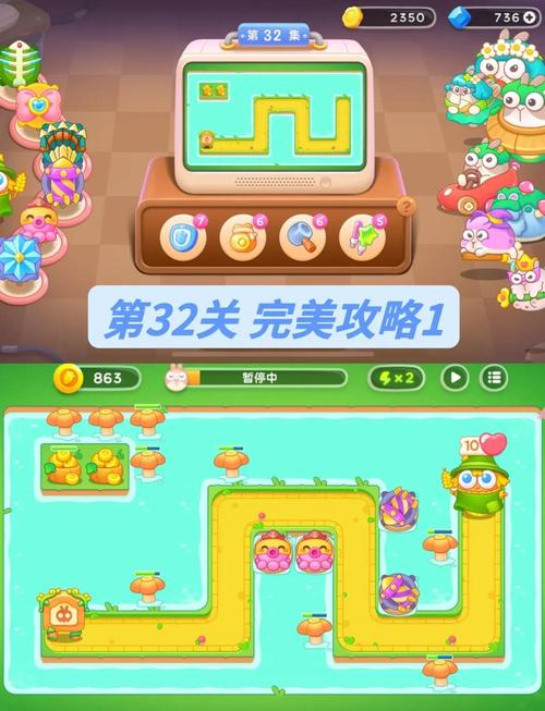保卫萝卜31到34关怎么过