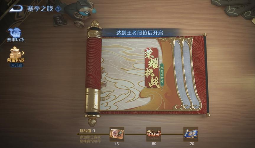 王者荣耀新增历练值获得攻略