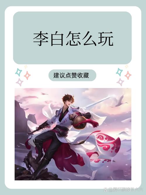 王者荣耀李白玩法全解析[图]-手游攻略-游戏鸟手游网