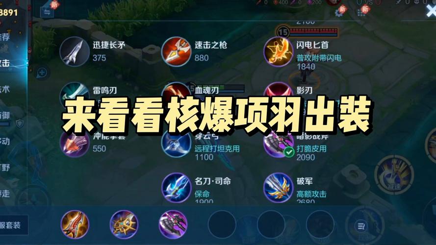 《王者荣耀》苍天无道亦无眼,我命由我不由天——项羽新手攻略