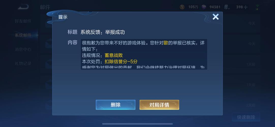 王者荣耀怎么解除师徒关系
