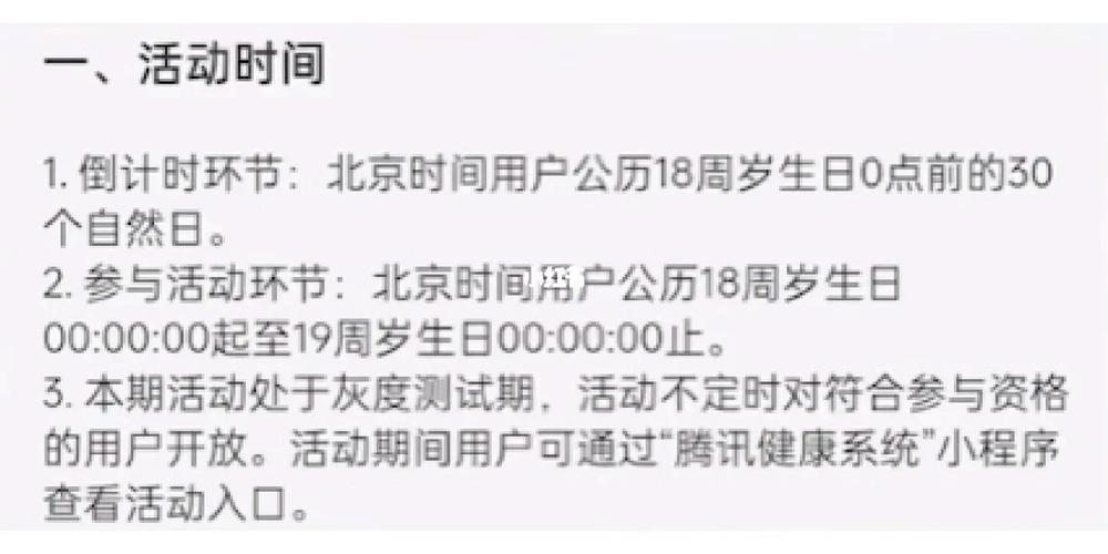王者荣耀成人礼领取攻略