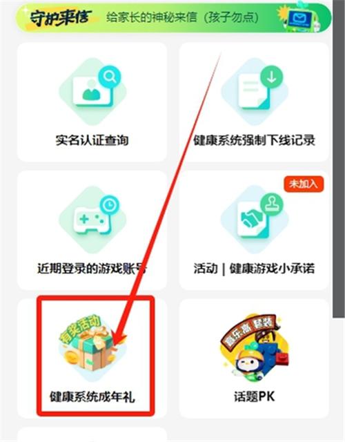 王者荣耀怎么看游戏攻略