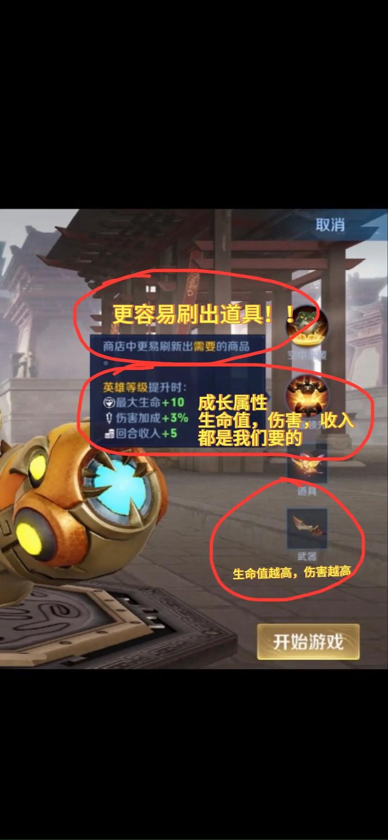 王者荣耀机关百炼所有关卡通关攻略