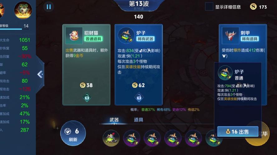 王者荣耀机关百炼所有关卡怎么过