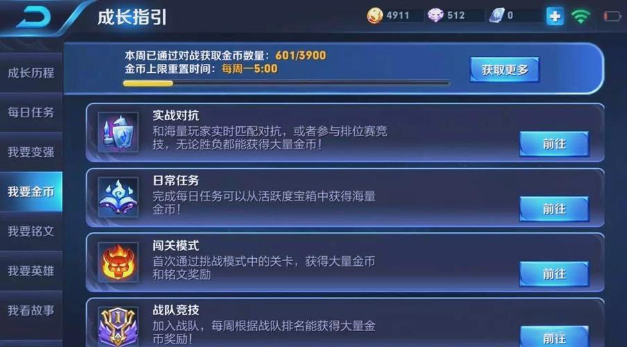 王者荣耀怎么赠送金币,攒金币攻略,快速满英雄