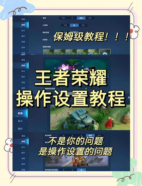 王者荣耀新手攻略怎么玩