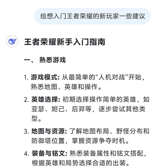 王者荣耀的角色攻略是什么