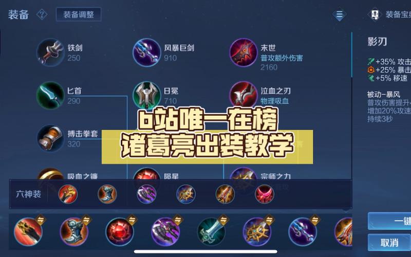 王者荣耀诸葛亮出装技巧有哪些?最新攻略分享!