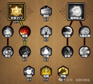 迷雾大陆s7圣骑士天威流bd搭配攻略