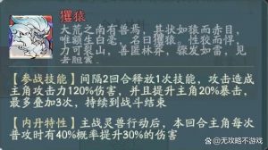 寻道大千秘境探宝攫猿获得攻略