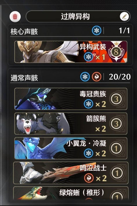 鸣潮荣耀之丘过牌异构流卡组玩法