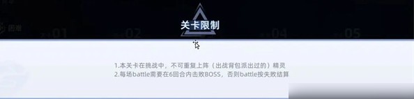 赛尔号巅峰之战佩洛瑟斯新手打法攻略