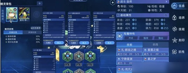 赛尔号巅峰之战佩洛瑟斯新手打法攻略