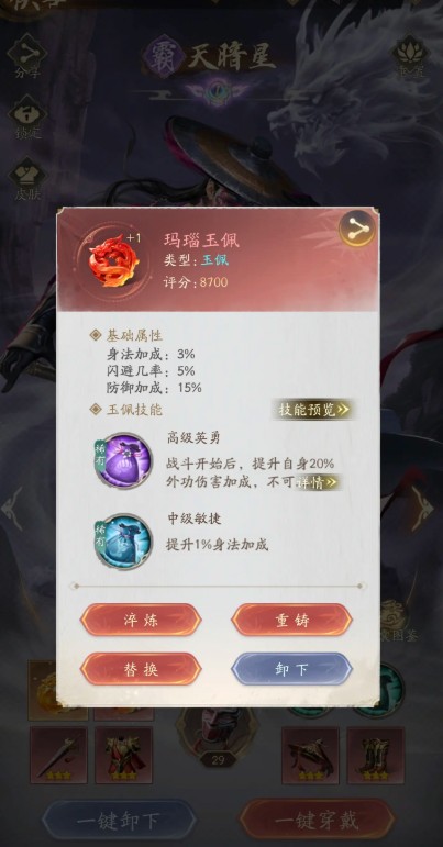 不良人破局天暗星养成攻略