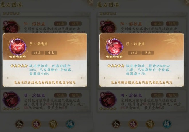 不良人破局天暗星养成攻略