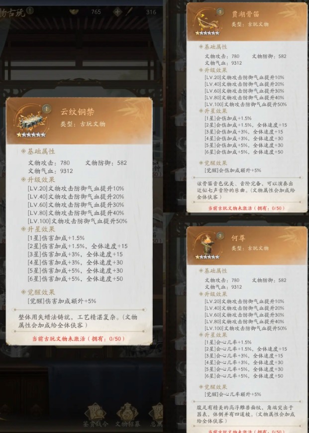 不良人破局天暗星养成攻略