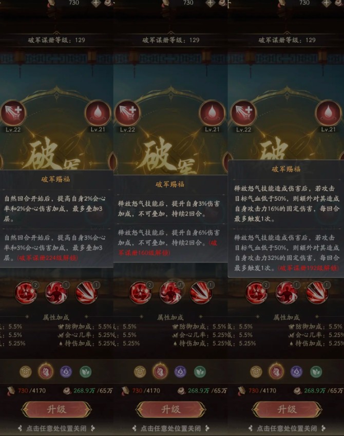 不良人破局天暗星养成攻略